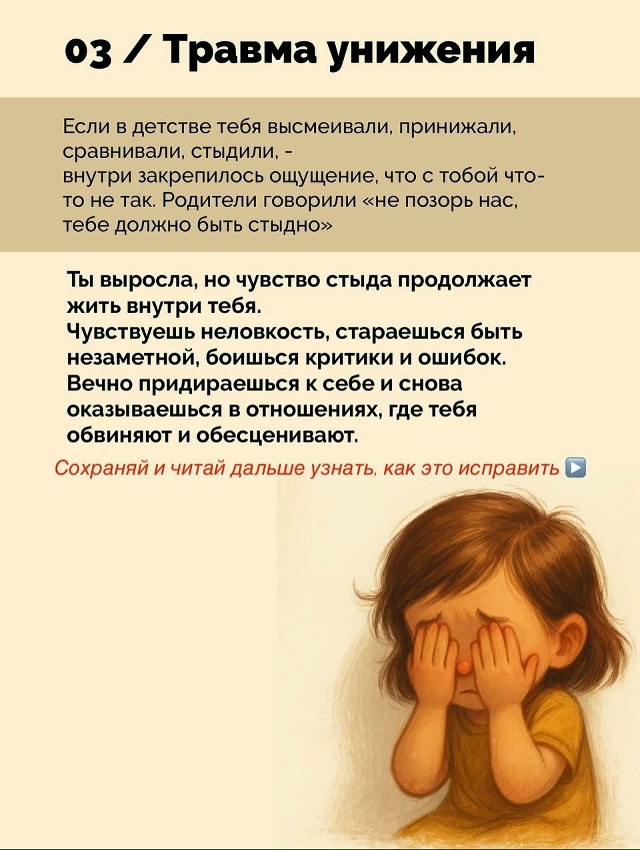 🌱 Tpaвма - это когда-то непрожитое чувство, которое прод...