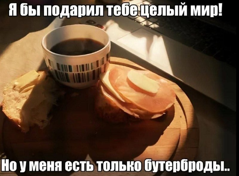 Утренняя подборочка