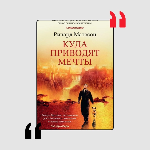 6 лучших книг о жизни после смерти ?
1. «На небесах теб?...