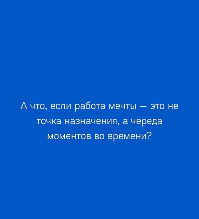 А что вы думаете на этот счёт