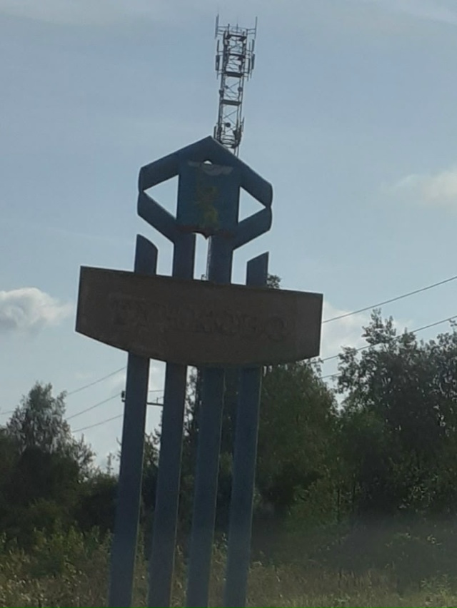 Очередной праздник для галочки прошёл в Тучково .А име?...