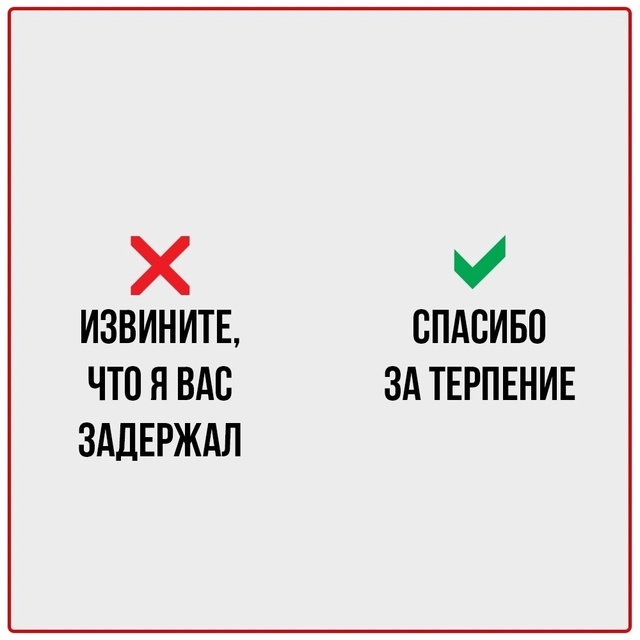 Как оставить положительное впечатление