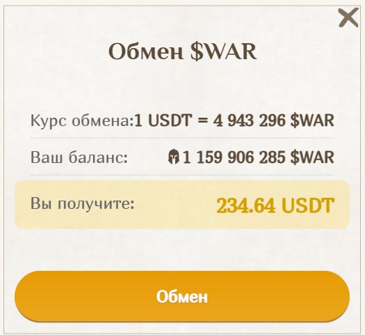 #Fomo_Fighters ⚔️
⚡ СЕЗОН КЛАНОВЫХ ВОЙН ЗАКОНЧИЛСЯ
Друзья, первый сезон клановых войн в FOMO Fight