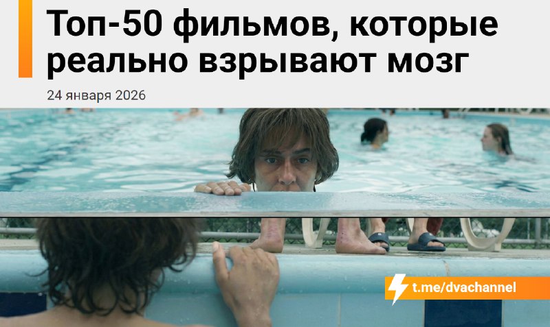 В интернете составили список из 50 фильмов с самым запутанным сюжетом: эта подборка подойдёт тем, кт