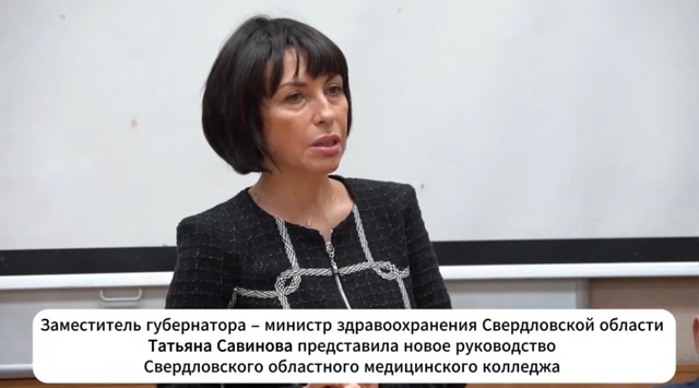 👨‍⚕️ В Свердловском медколледже сменился директор ?...