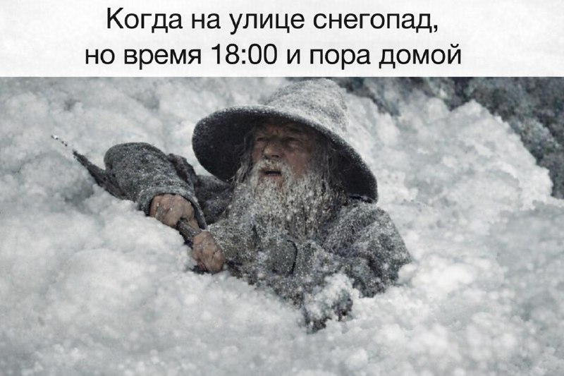 Дептранс Москвы призвал горожан задержаться на работе из-за сильного снегопада.
Хорошая попытка раб