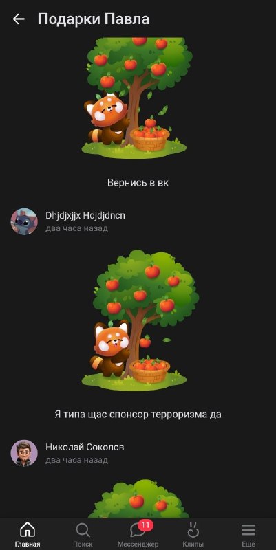 Да. Ты спонсор. Жди гостей, суши сухари