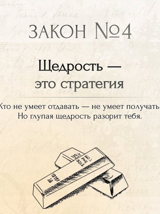 Законы денег. Берите на заметку!