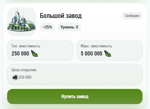 #Grow_Tea 🍃
🚨 ОСНОВНОЕ ОБНОВЛЕНИЕ 🚨
Империя чая вступает в совершенно новую эру — добро пожаловать