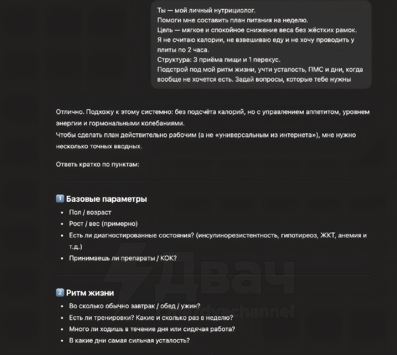 Входим в форму к лету за 5 промптов — ИИ заменит личного тренера, подгонит программу для качалки, по