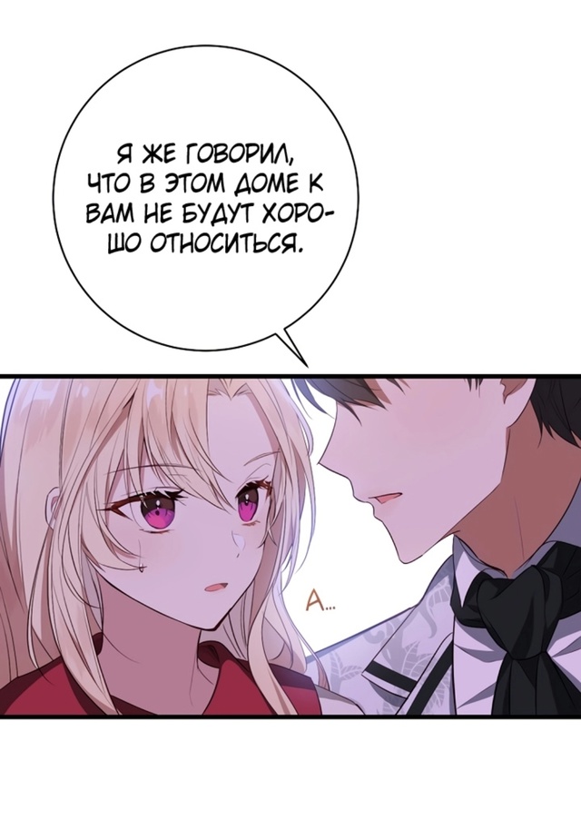 Оказывается, я аристократка