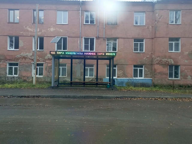 На ул. Спортивная, кто знает что это за реклама бегущей ...