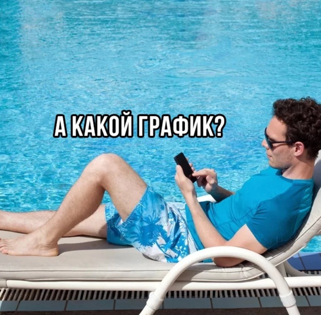 Не работа а мечта прям