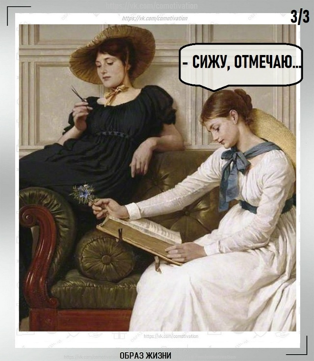 Субботним вечером.