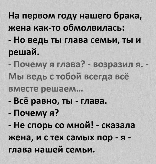 Самый главный)
