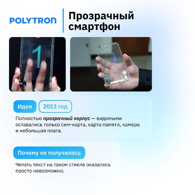 📱 Смартфоны из будущего, которое не наступило
20 лет назад будущее мобильных телефонов казалось куд
