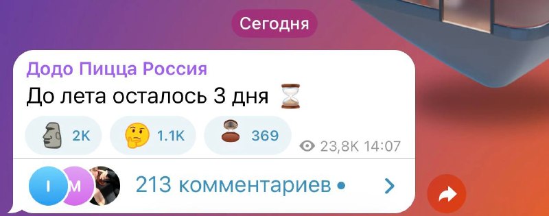 Поздновато для первоапрельских шуток