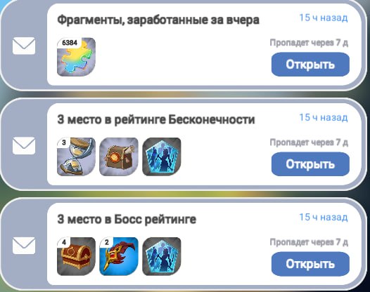 #Era_of_Valor ⚔️
Завершился 4-й день сезона, можно забирать награды (скриншот выше).
Не забываем к