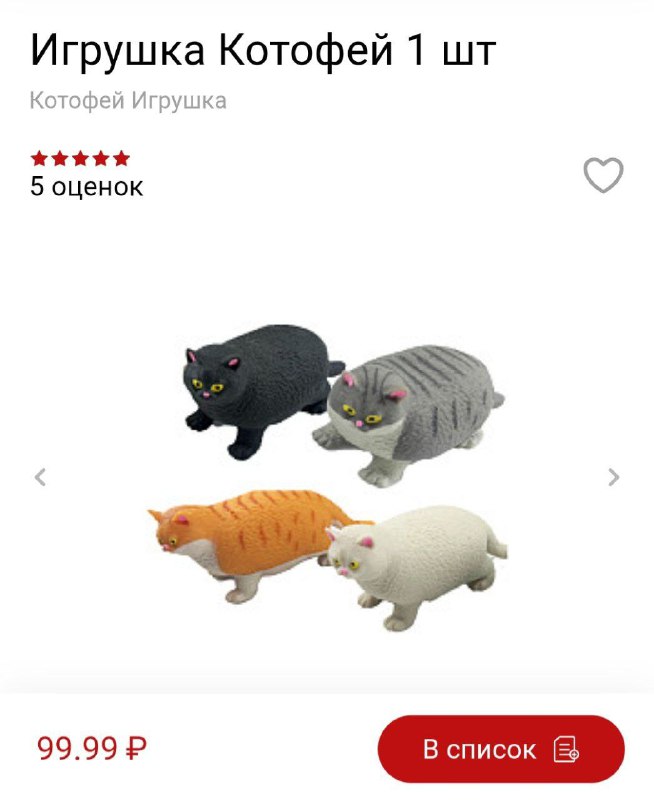 Божечки, в КБ завезли милейших жирненьких антистресс-котов.
Их можно жмякать и растягивать как угод