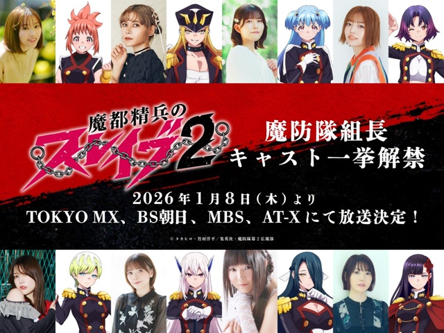 💋 Выдали дату 2 сезона «Раб спецотряда демонического ?...