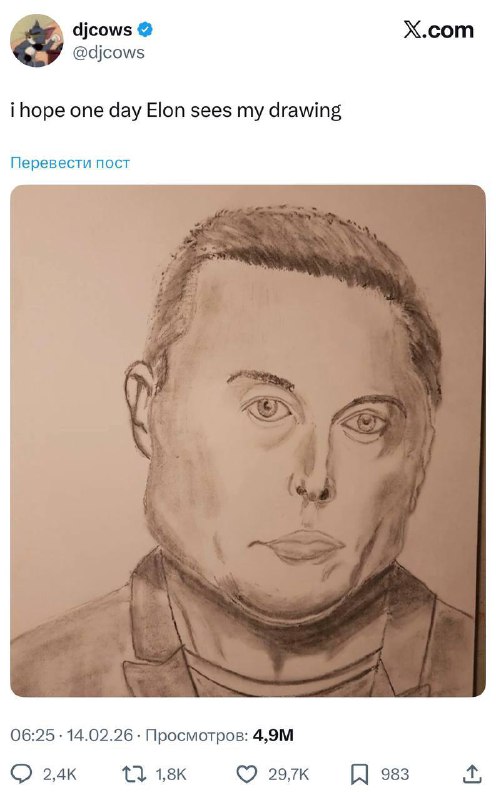 Мем: Илон Маск заблокировал подростка за то, что тот нарисовал его портрет
Юный художник опубликова