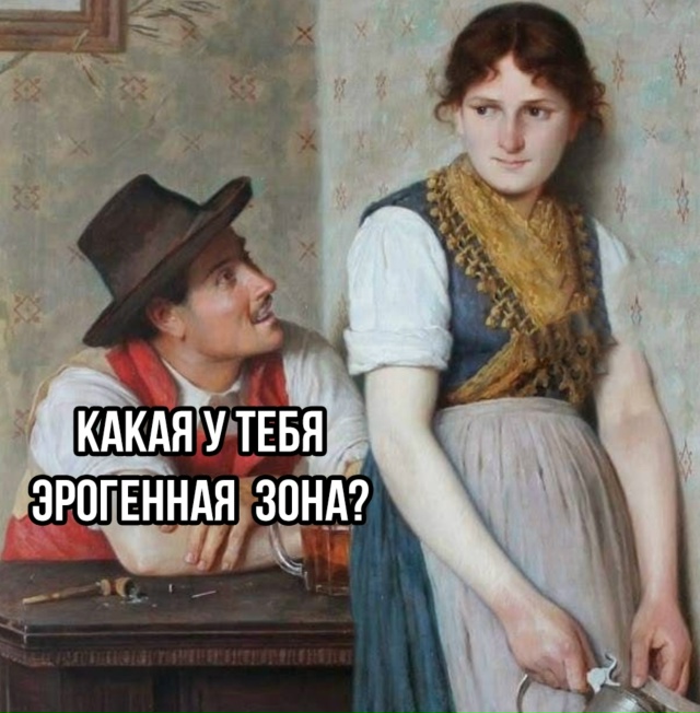 Девушки поймут