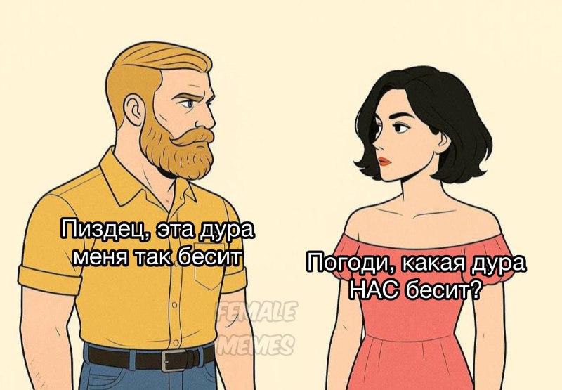 perfect relationship это…