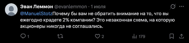 Трясущийся Штотц, кстати, 1 июля решил заявить о начале байбеков. Я правда не понимаю на какие деньг