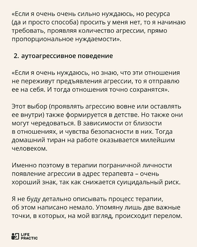 ?Попробуйте вспомнить ситуацию из своей жизни (лучше ...