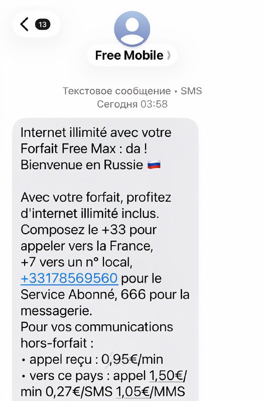 ❗️Французский оператор Free запустил первый в мире тариф eSIM под названием Free Max — он даёт безли