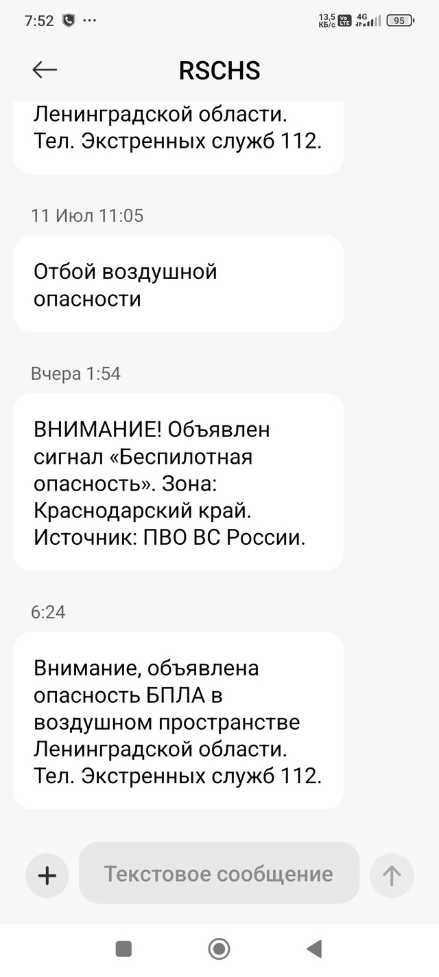 Для чего эта информация, особенно в Краснодарском крае...