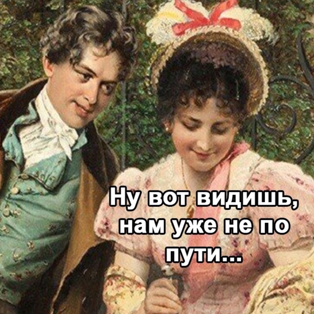 Он профукал свое счастье