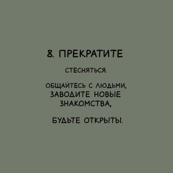 Советы, которые сделают твою жизнь лучше 😌