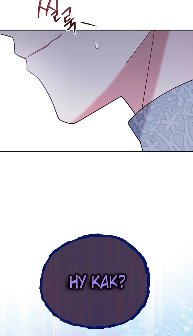 Я возьму на себя ответственность за благополучие глав?...