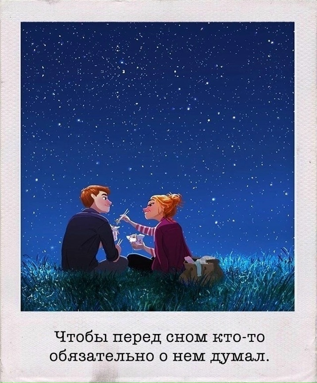 Как это важно, чтобы любили..