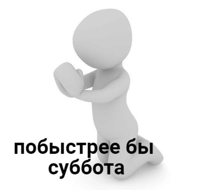 состояние