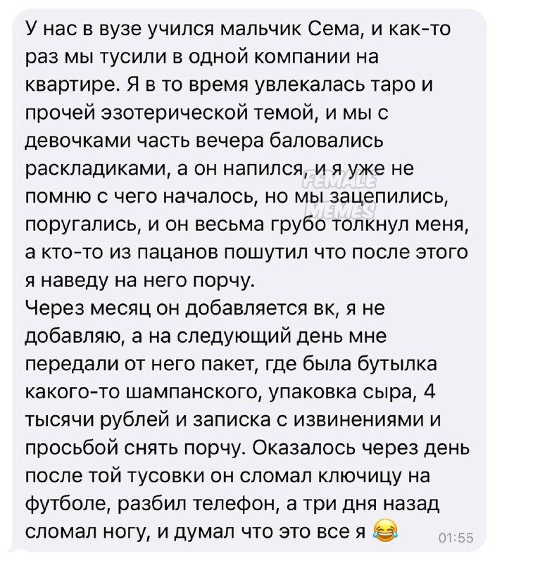 надеюсь она не призналась))