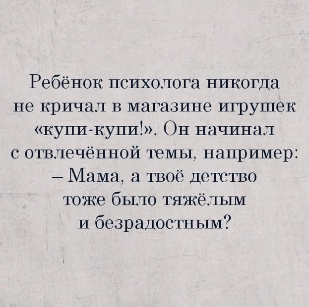 Знает, на что надавить)