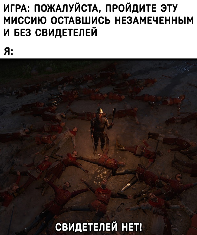 Стелс это явно моё