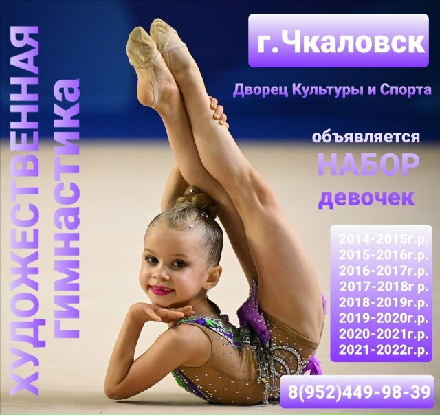 ︎▪︎ХУДОЖЕСТВЕННАЯ ГИМНАСТИКА▪︎
Спортивный клуб 