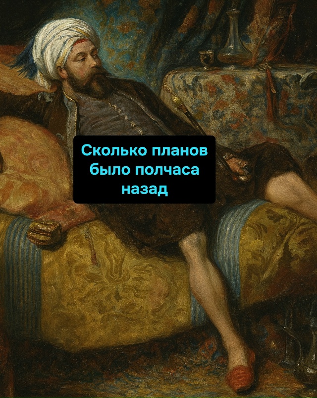 Мечты умирают не от неудач, а от внезапного чувства «по...