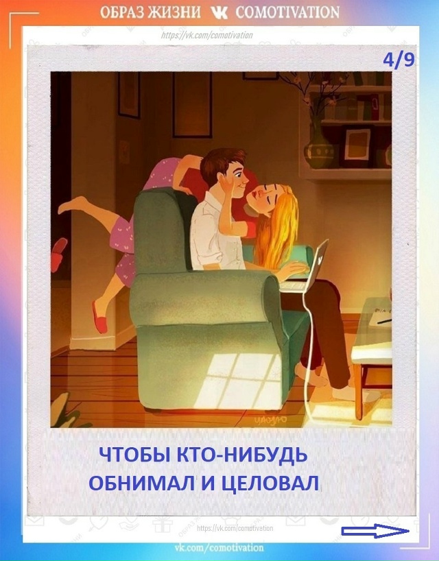 Кто бы что ни говорил — это правда.