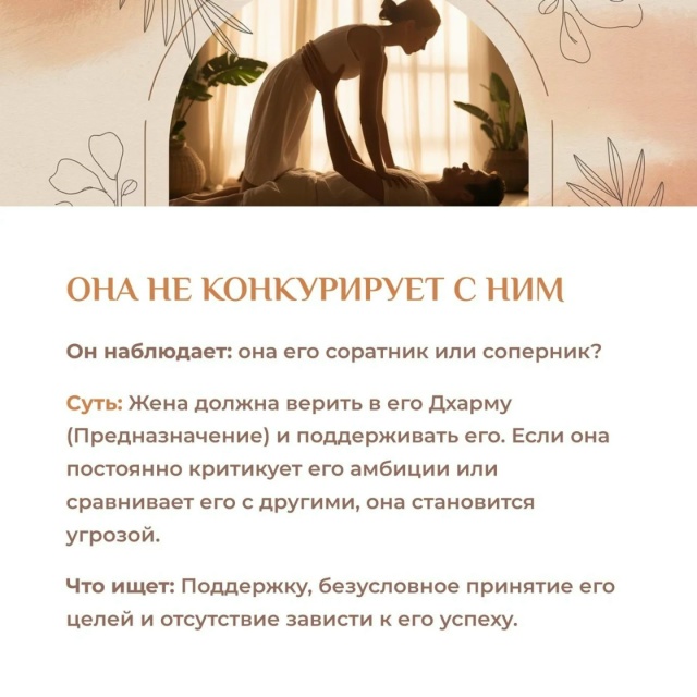 ❗Многие женщины убеждены, что мужчину удерживает толь...