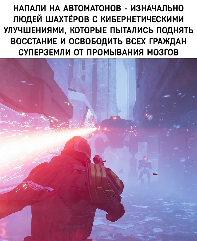 Мы что, действительно злодеи?
Helldivers 2 со скидкой тут -> go...