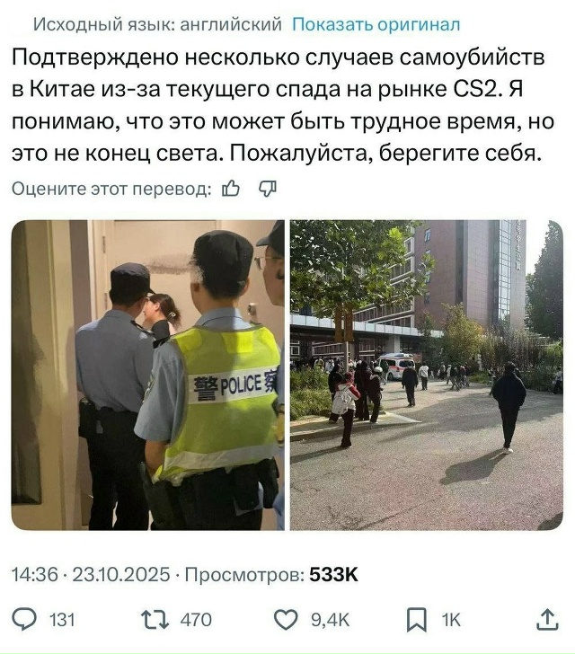 ‼ В Китае студент погиб после падения стоимости инвен?...