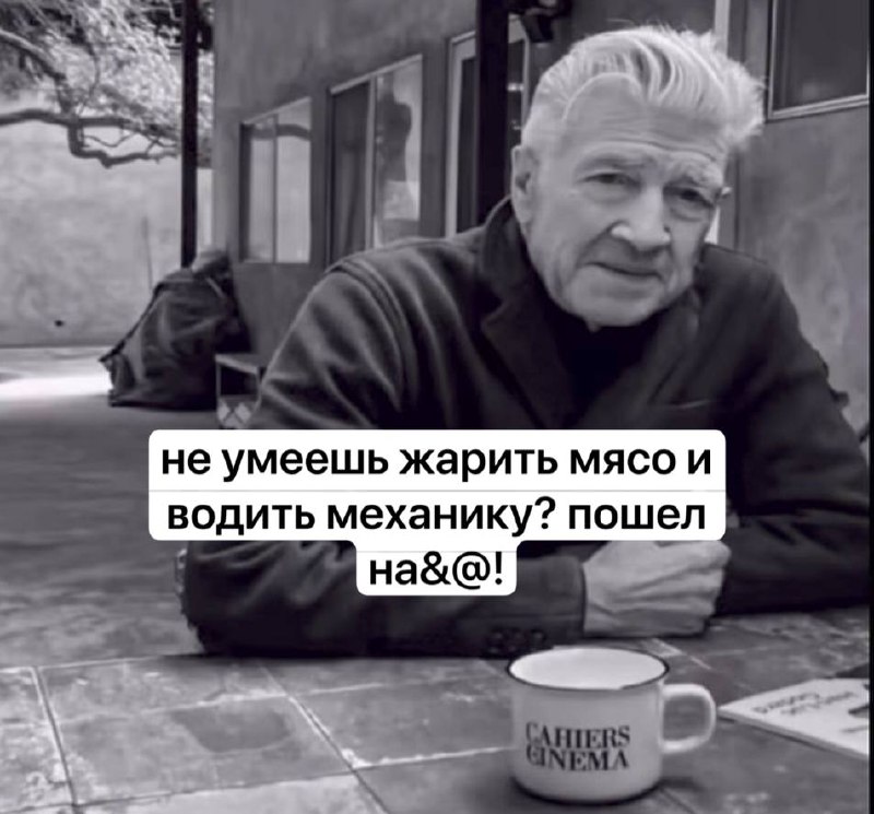 я раньше: «блин, он разбирается в книгах и нишевом кино, как круто»
я сейчас: