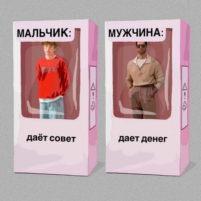 Кого покупаем?😅