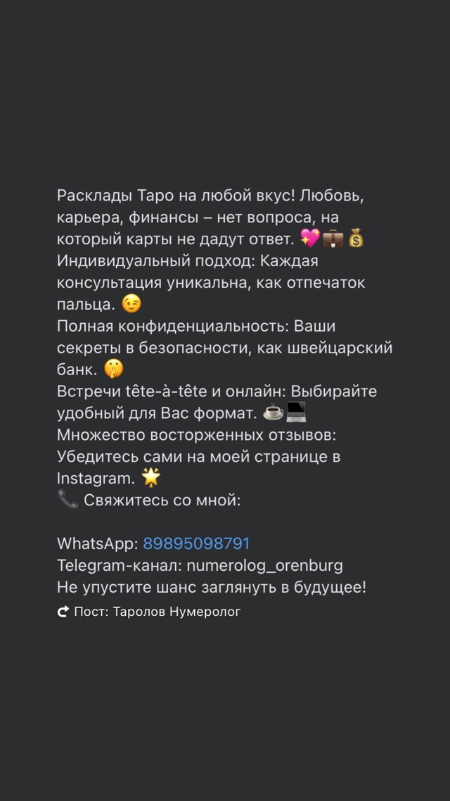 Расклады Таро на любой вкус! Любовь, карьера, финансы –...