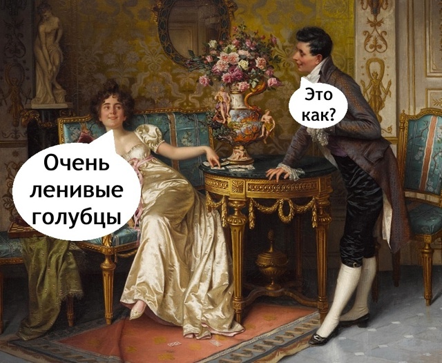 Лучше бы пельмени были