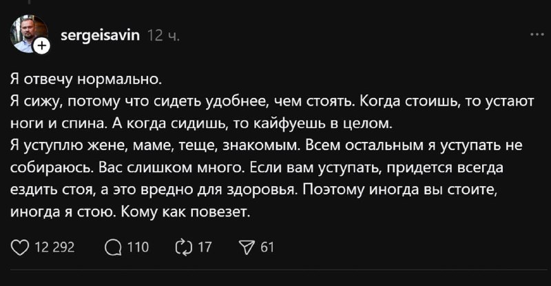 Какая-то слишком большая самооценка у обладательницы проездного в метро